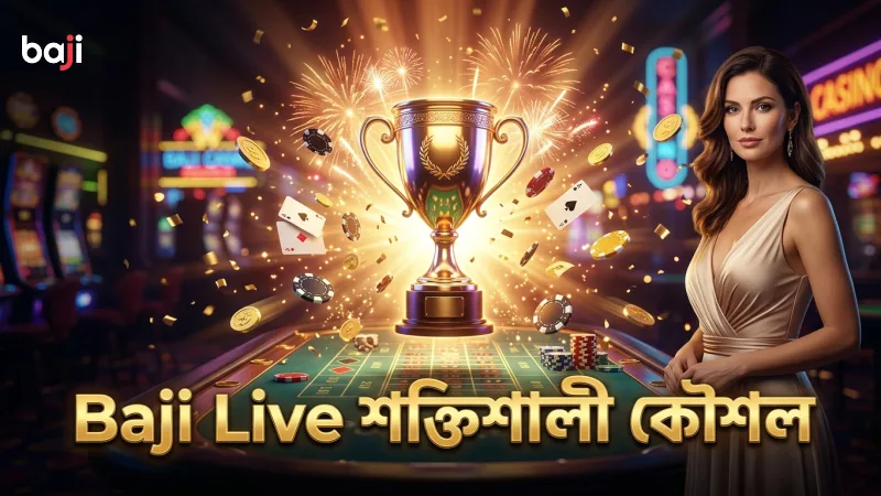 অন্দার বাহার লাইভ খেলার জন্য বিশেষ কৌশল এবং ঝুঁকি সীমাবদ্ধতা।