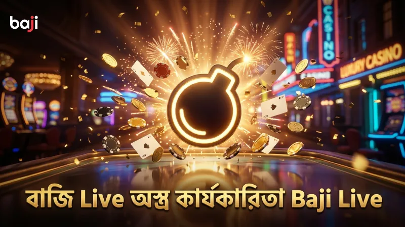 বোম্বিং ফিশিংয়ে বিশেষ অস্ত্রের কার্যকারিতা পরীক্ষা করা হয়।