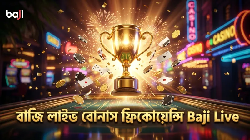 বাজি লাইভের বোনাস রাউন্ডের মাল্টিপ্লায়ার ফ্রিকোয়েন্সি পরীক্ষা।