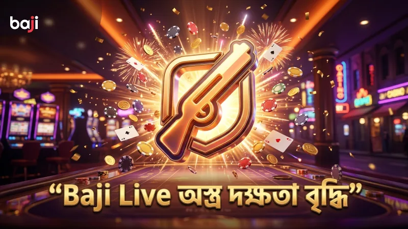 Baji Live এর অস্ত্র ব্যবহার করে দক্ষতা বাড়ান