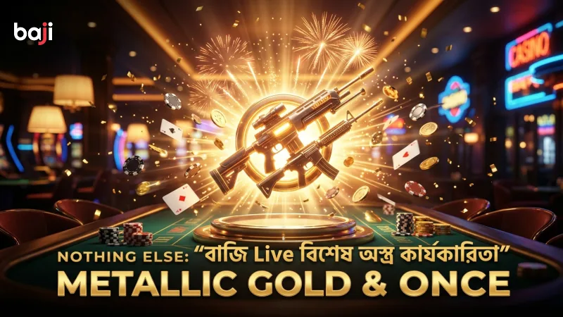 বাজি Live-র বিশেষ অস্ত্র এবং তাদের কার্যকারিতার তুলনা।
