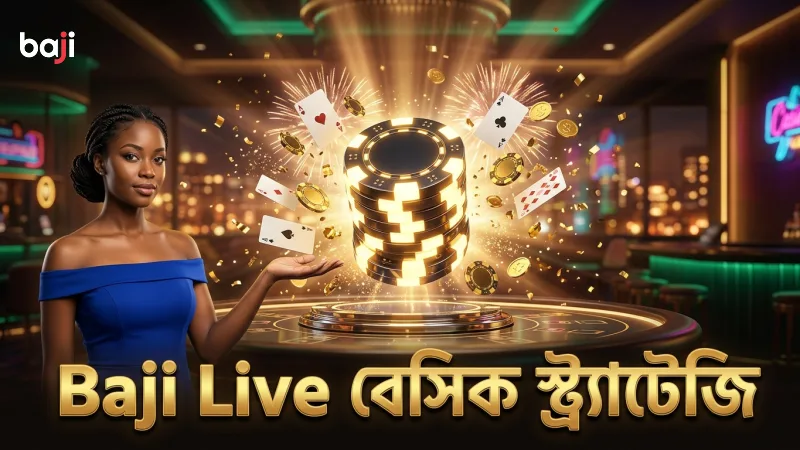 বেসিক স্ট্র্যাটেজি চার্টের সহায়তায় বুদ্ধিমত্তার সঙ্গে বাজি ধরুন