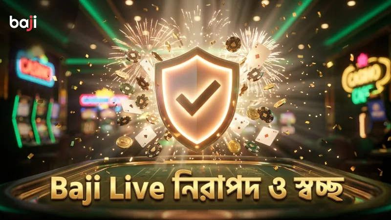 গেমের স্বচ্ছ নীতি ও নিরাপত্তা নিশ্চিত করে Baji Live প্লেয়ারদের আস্থা।