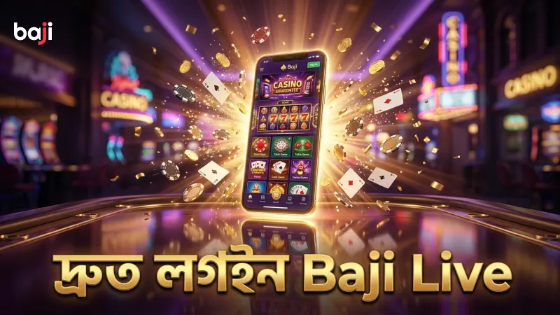 মোবাইলে দ্রুত এবং সহজে Baji Live মেগা হুইল অ্যাপে লগইন