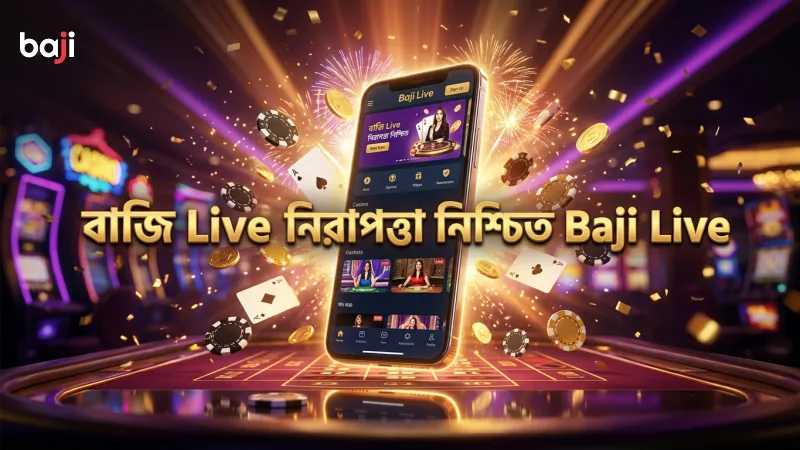 বাজি Live দ্বারা নিরাপদ ও দ্রুত বেট প্লেসমেন্ট নিশ্চিত