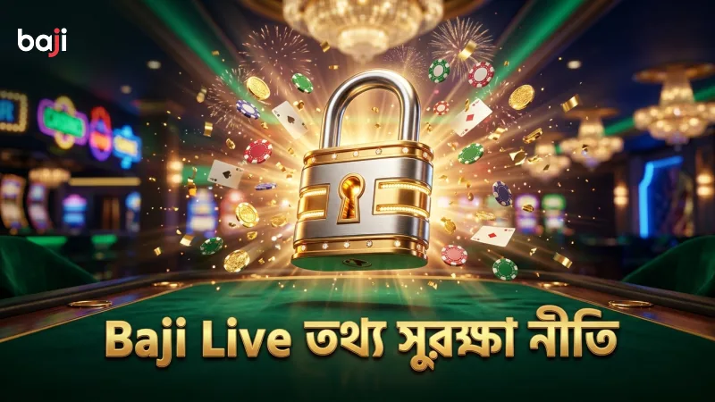 Baji Live গোপনীয়তা নীতি তথ্য সুরক্ষায় সহায়ক